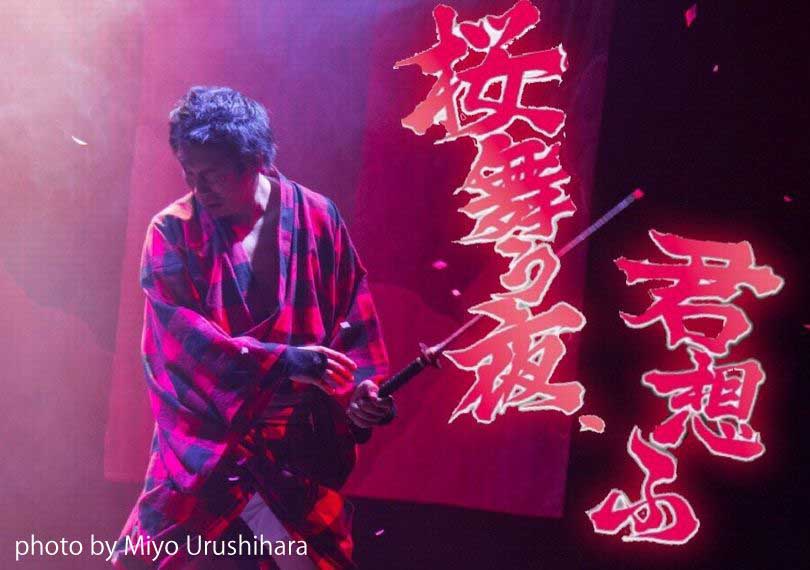 桜舞う夜、君想ふ(2015年版)