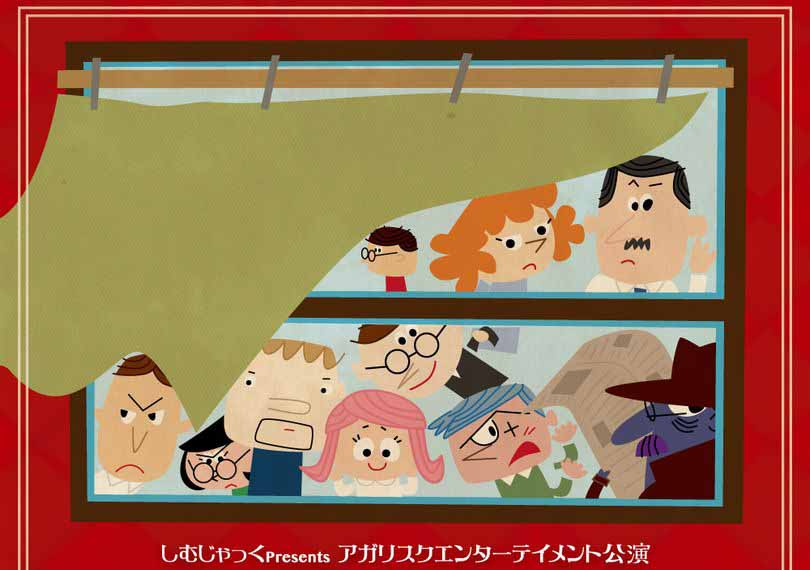 わが家の最終的解決