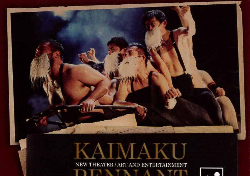 King Lear, SADAHARU ーリア王貞治ー