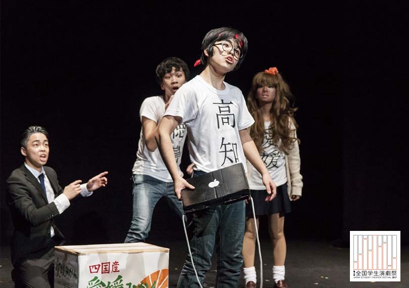 第2回：劇団宴夢『大四国帝国』