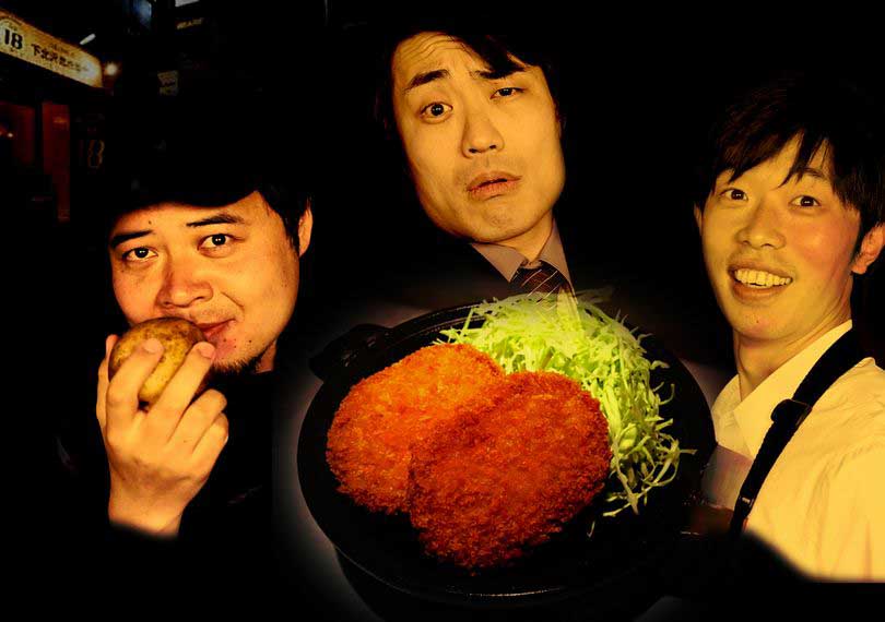 SFFスピンオフ企画「下北コロッケ」