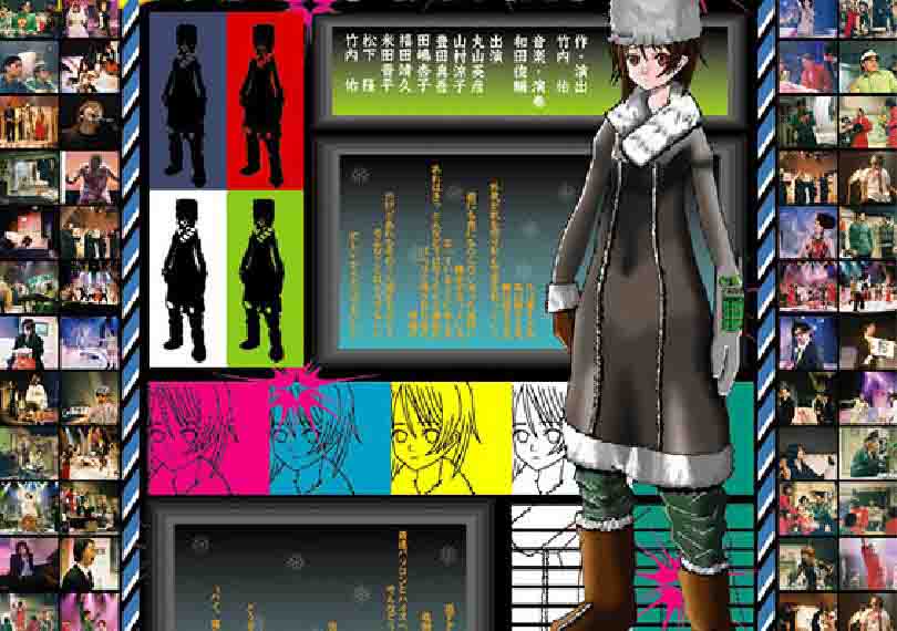 残魂エンド摂氏零度