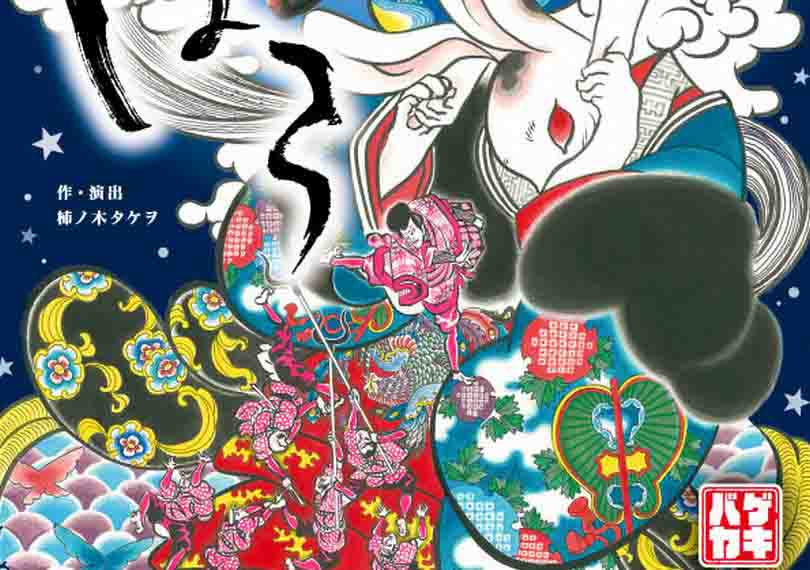 おぼろ（2017年版）