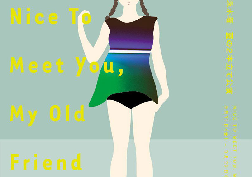 Nice to meet you, My old friend