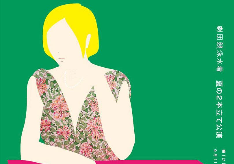 嗾け上手の初恋