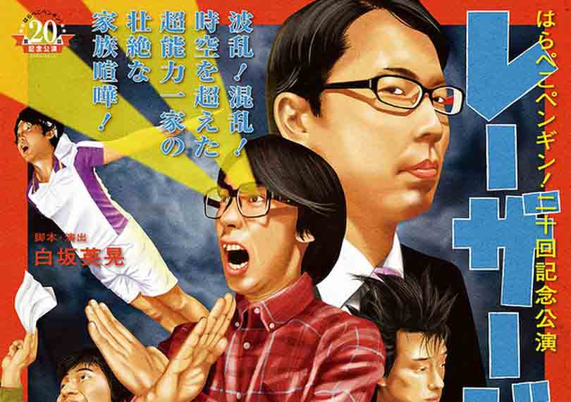 レーザービーム！