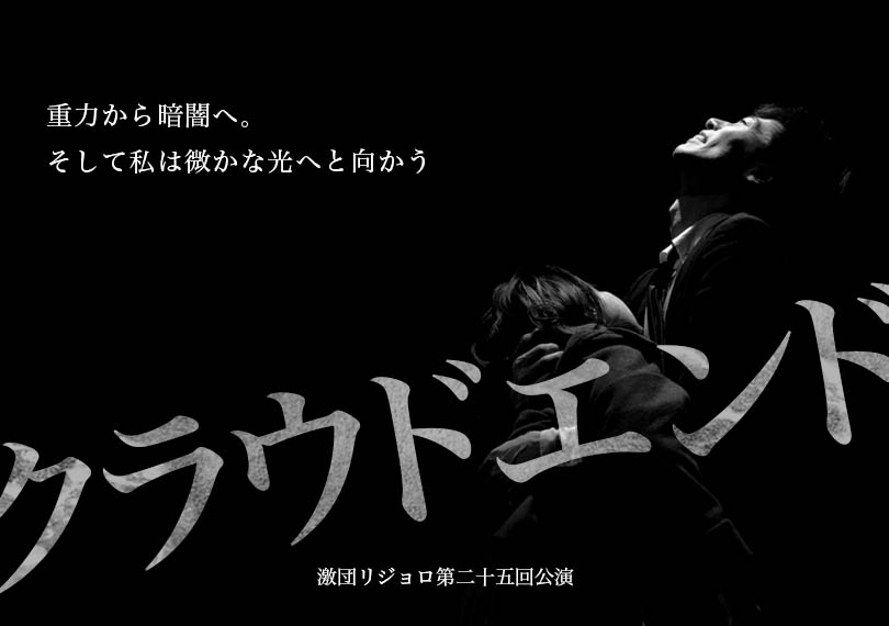 #25 クラウドエンド