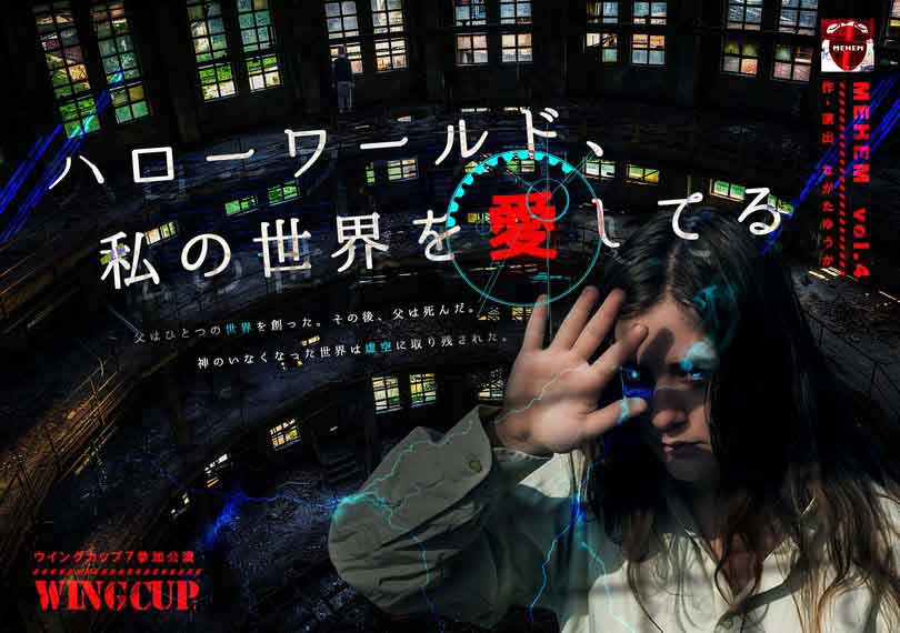 ハローワールド、私の世界を愛してる