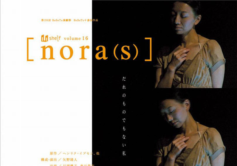 「nora(s)」