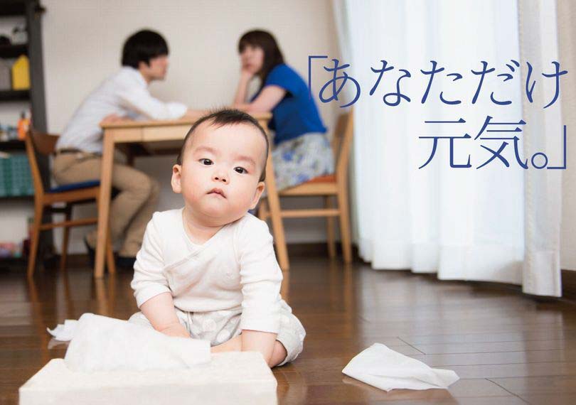 あなただけ元気