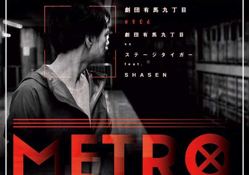 METRO