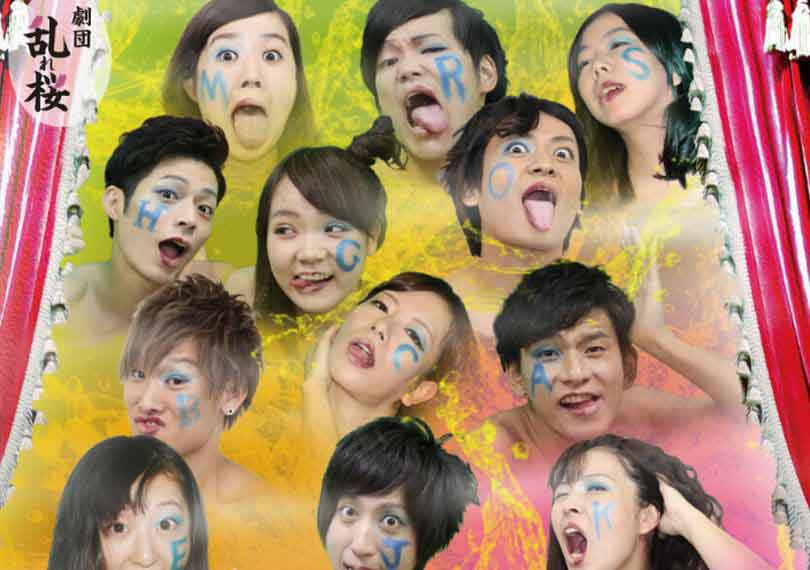 迷走するジキル×ハイドシアター