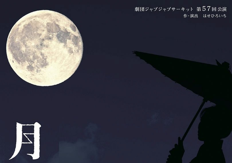 月読み右近の副業