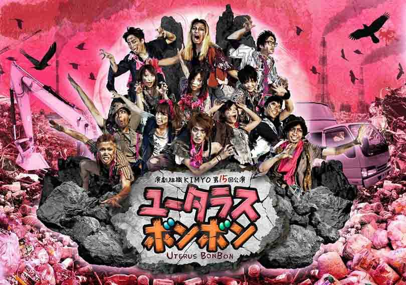 ユータラスボンボン