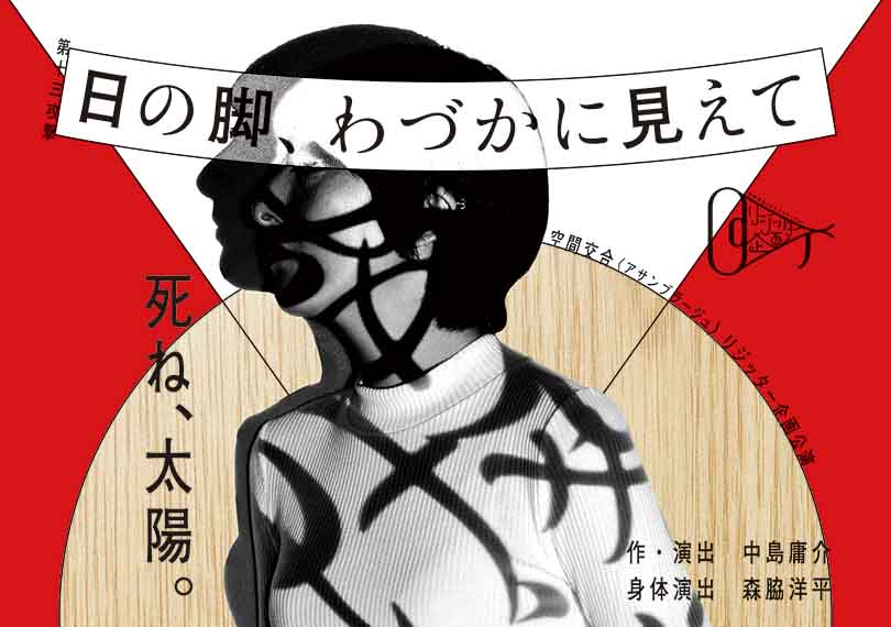 日の脚、わづかに見えて