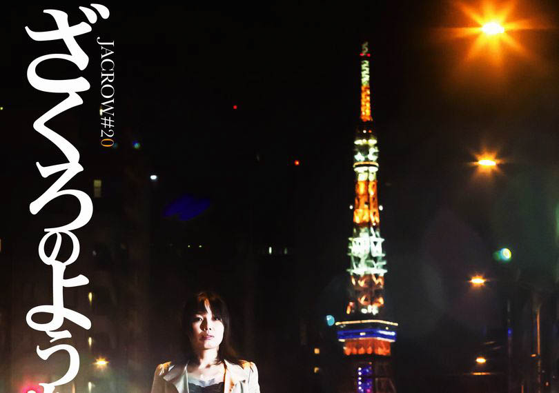 ざくろのような