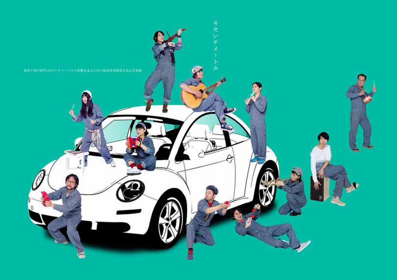 ４センチメートル