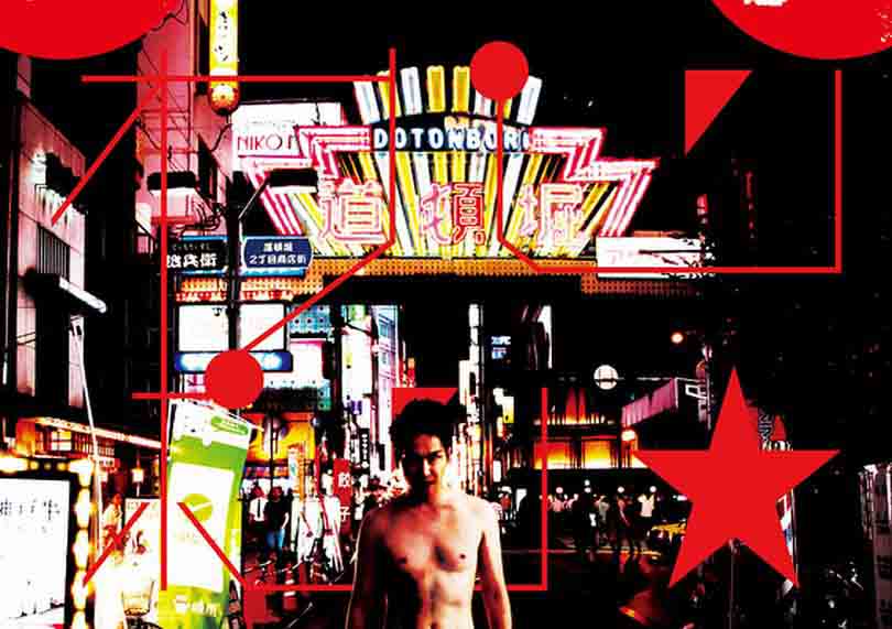 オパンポン★ナイト〜だから、イトオシイ〜大阪凱旋公演