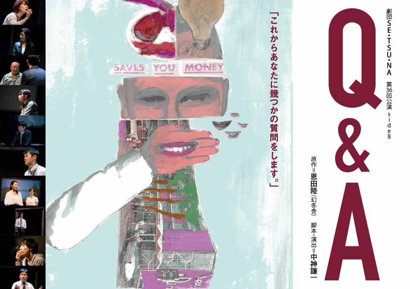 Q＆A