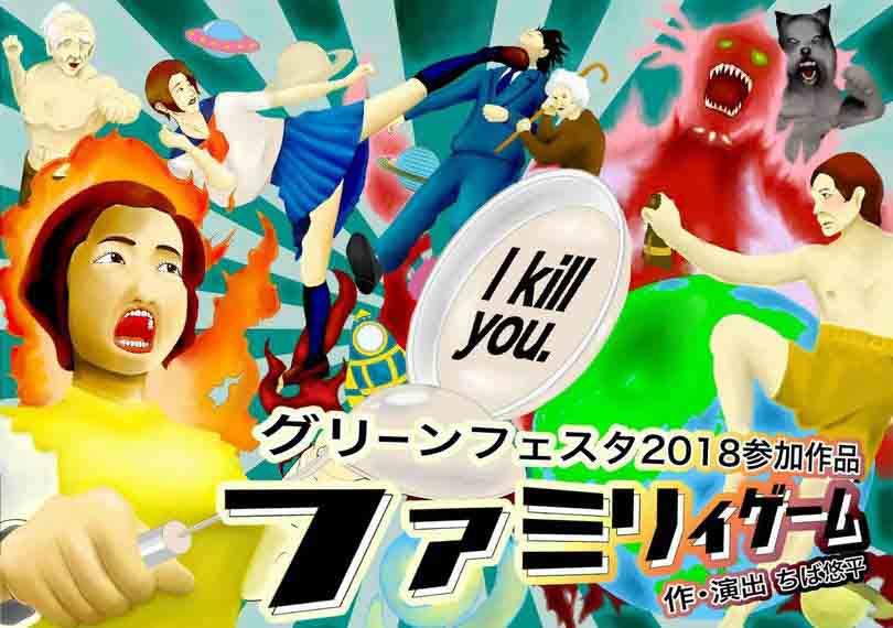 ファミリィゲーム