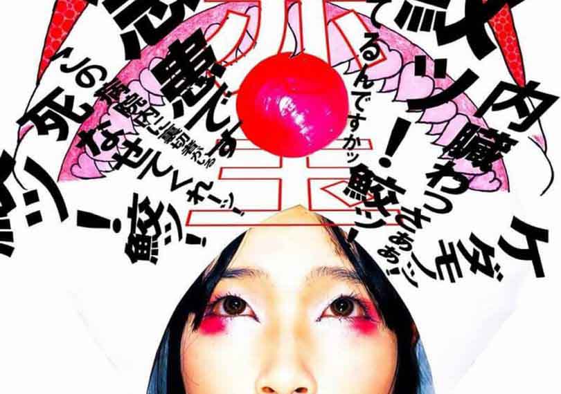 真っ赤なサメザメ