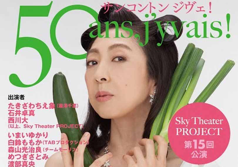 サンコントン　ジヴェ！〜５０歳の私が２０代の彼と結婚する方法〜