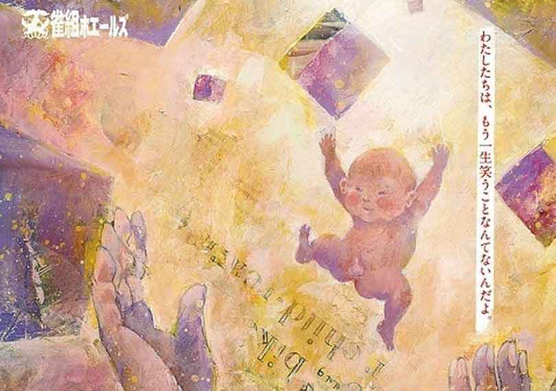 ありふれた愛ありふれた世界