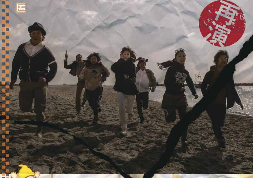 悪い癖（再演）