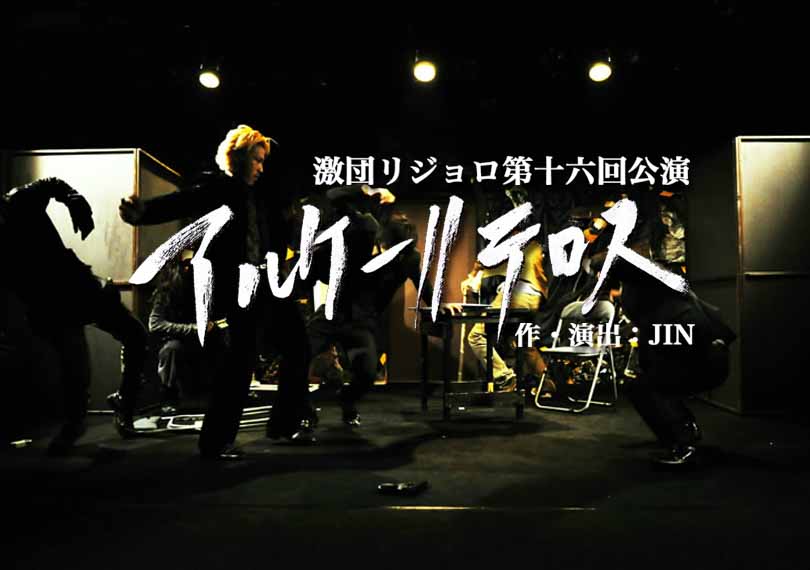 #16 アルケー//テロス