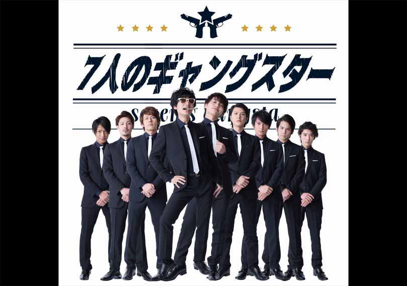 ７人のギャングスター