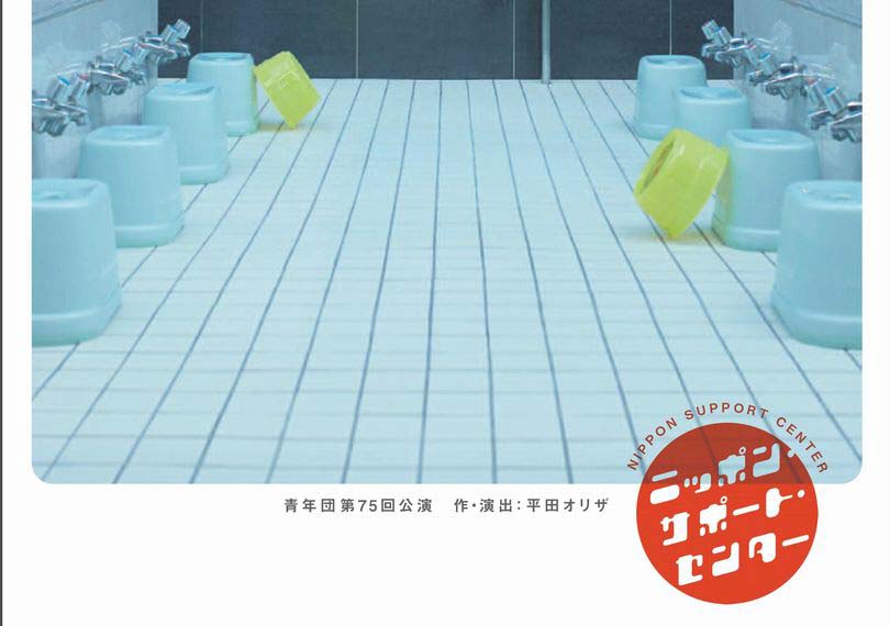 ニッポン・サポート・センター