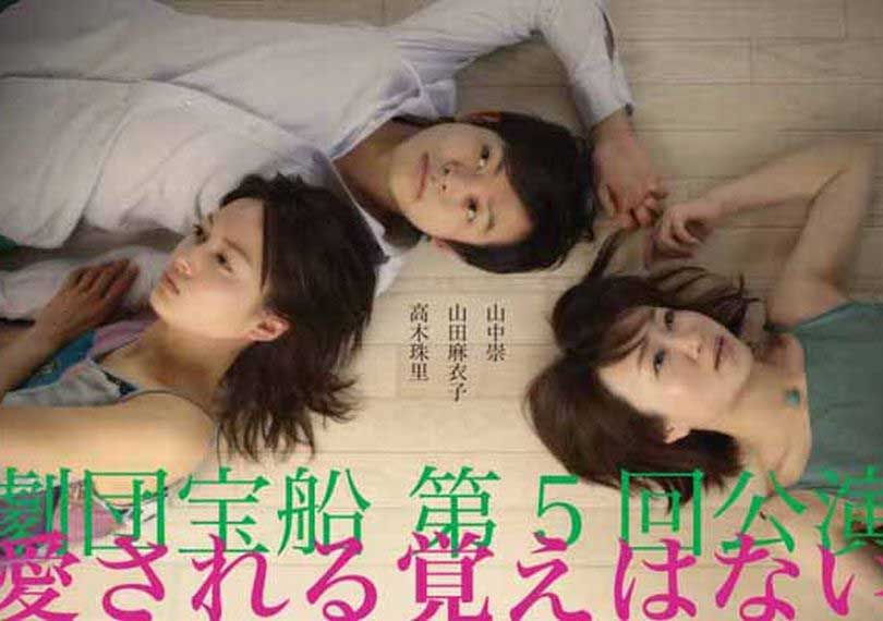 愛される覚えはない