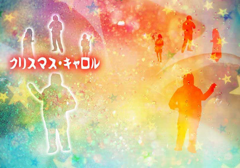 クリスマス・キャロル