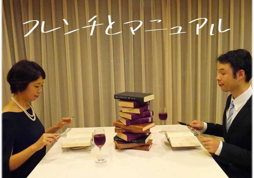 第4回30GP　三等フランソワーズ「フレンチとマニュアル」