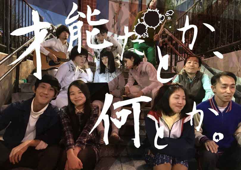 才能だとか、何とか。