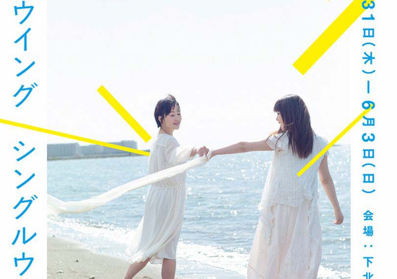 エンゼルウイング シングルウイングズ