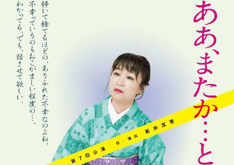 ああ、またか…とは言いたくない 