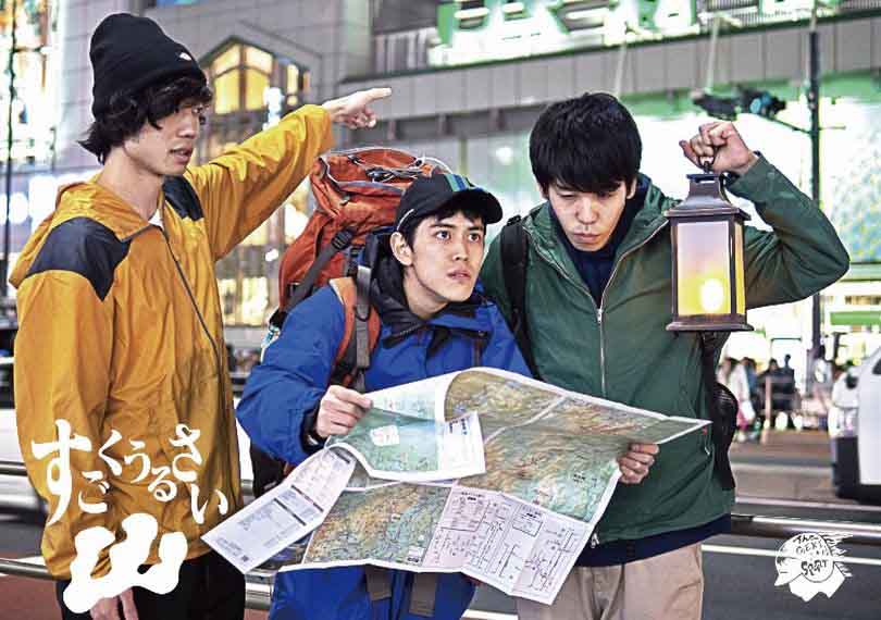 すごくうるさい山