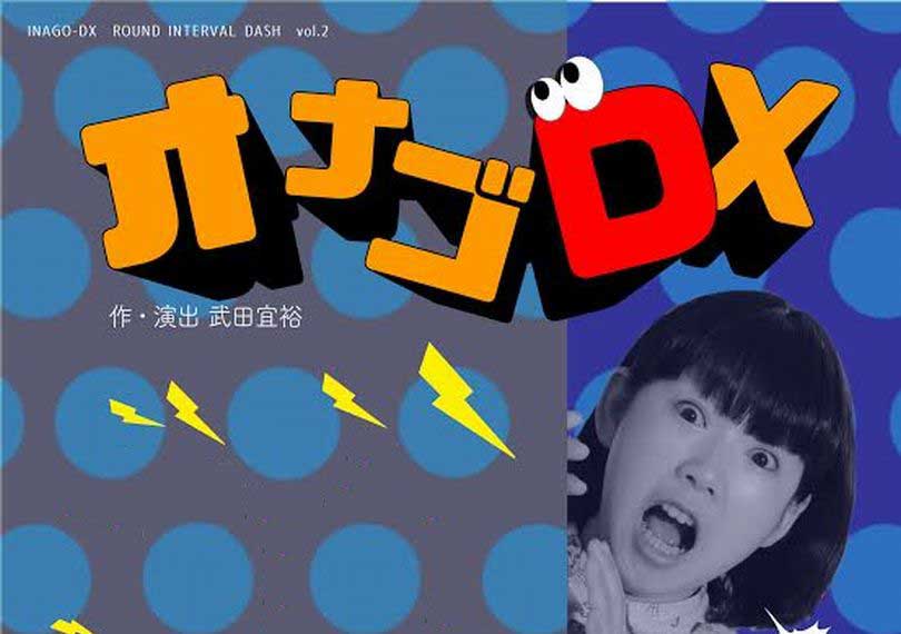 オナゴDX（定点映像）