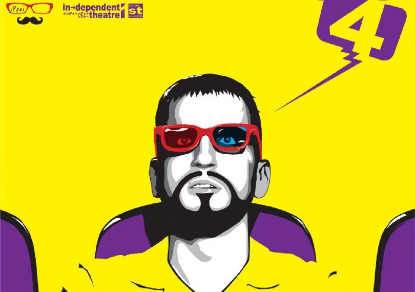 メガネニカナウ４