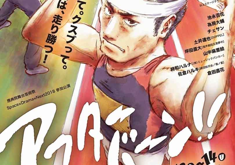 アフターバーン！！ 