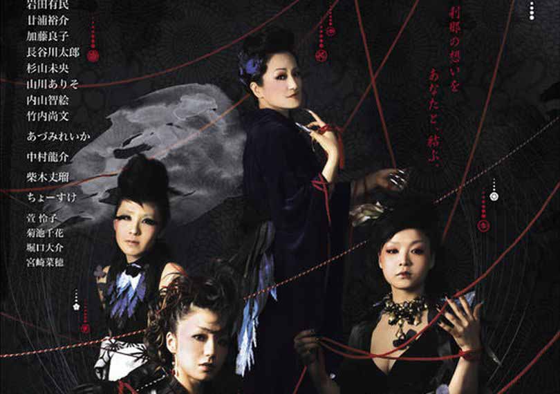 天守物語（2011年）