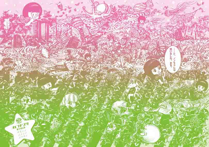 ドミノノノノノノノハラノ